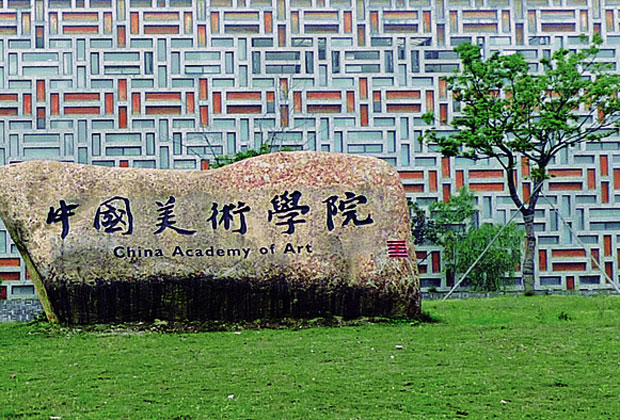 L’ingresso al campus della China Academy of Art di Xiangshan